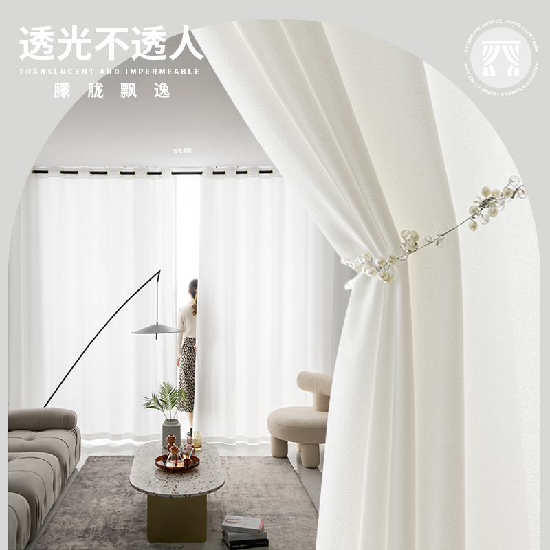 Gauze curtains are not transparent to people, balcony yarns, living room, bedroom, white hook-type bay window blackout curtains, yarn curtains, white yarn curtains