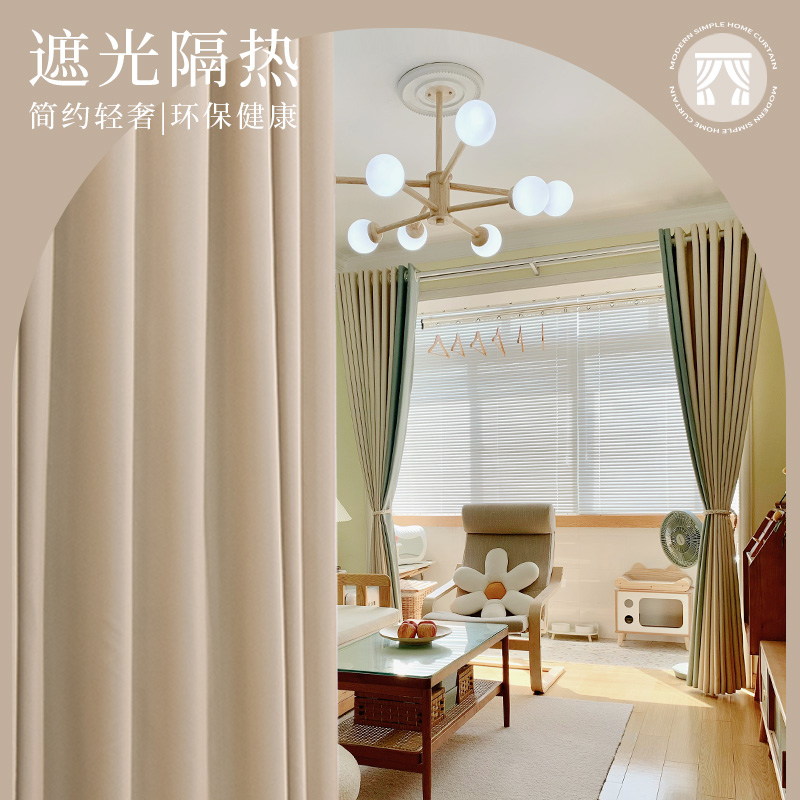 2021 new high precision bump-color shading curtains bedroom teenage girl ins wind minimis modern Nordic living room parquet