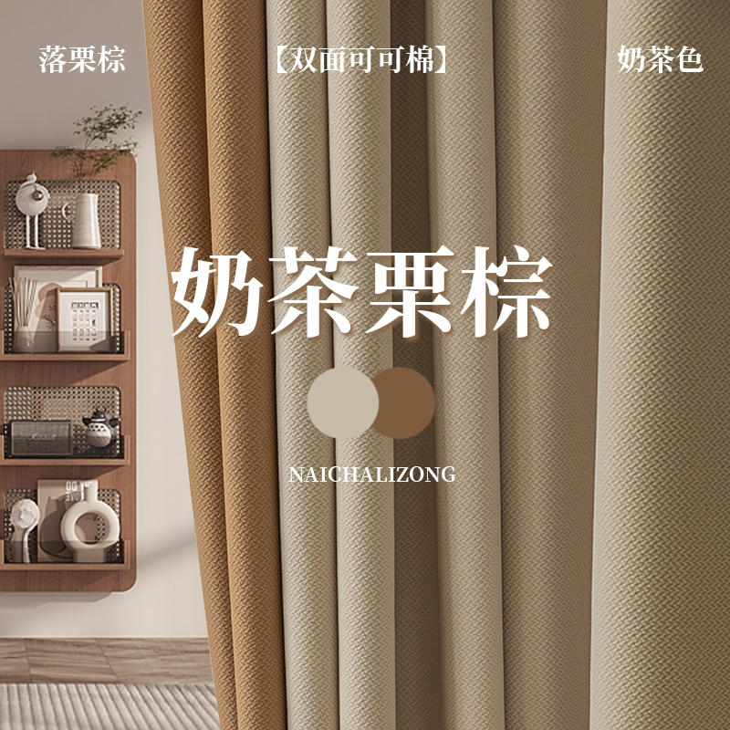 Curtain Shading Living Room Light Lavish Cotton Linen 2023 New Soundproof Bedroom Advanced Sensual Style Shohingko Bridge Curtains all-Taobao