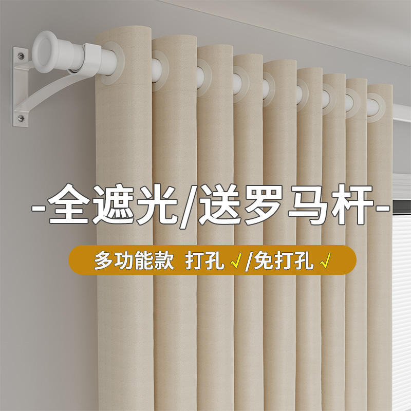 ロッド付き完全遮光カーテン、完全なセット、2025年の新スタイル、パンチフリー伸縮式ローマンロッド取り付け、日焼け止めと厚い日よけ布