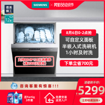 SIEMENS DISHWASHER HOME BUILT-in STERILIZATION AUTOMATIC 12 sets SJ533S00DC