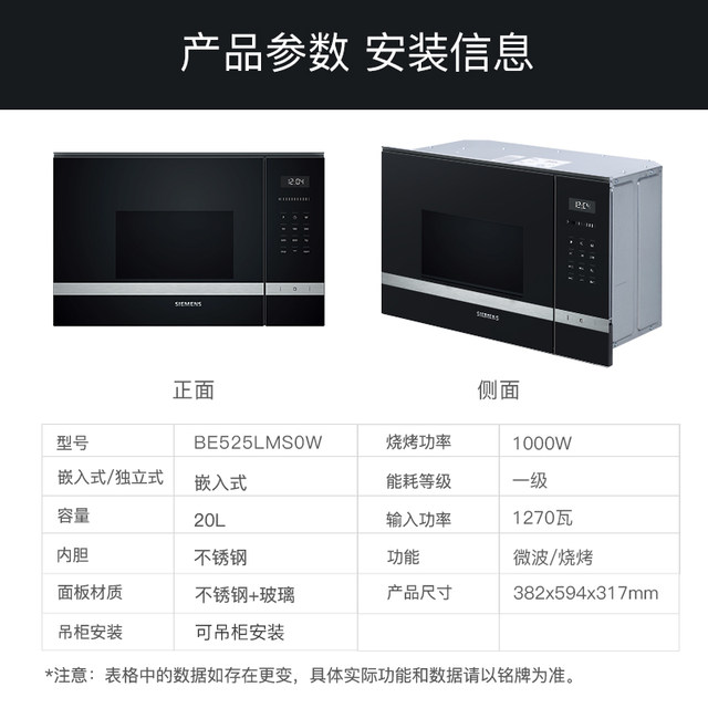 SIEMENS/西门子BE525LMS0W嵌入式微波炉家用带烧烤内嵌式多功能