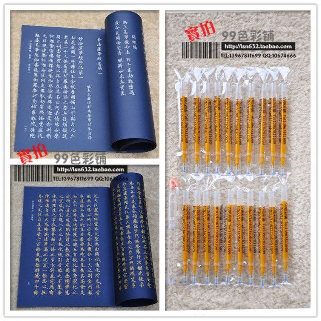 Recommended description matching Miaofa Lotus Sutra 20 cores 1 pole copying pen set Note not including scriptures