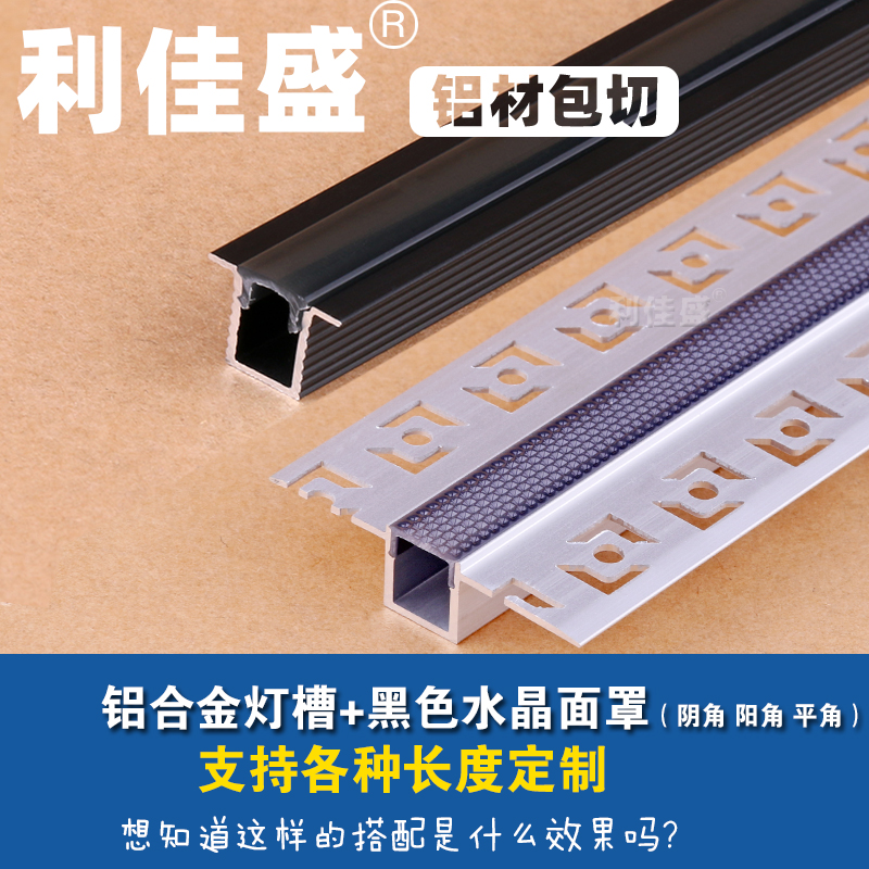 Black aluminum alloy light slot linear light Wall hanging ceiling Yin angle anti-collision guard Embedded U-slot Acrylic line light