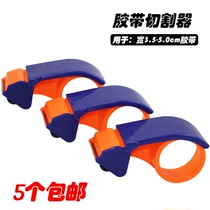 4 8cm wide sealing device tape seat tape machine cutting knife 6 0cm wide tape baler wholesale