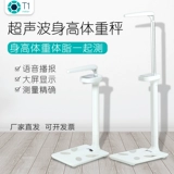 T1 Ультразвуковой электронный физиологичный ростомер для спортзала для домашнего использования