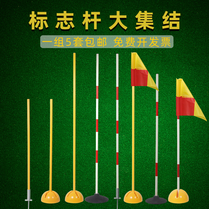 Football Training Marking Rod Equipment Basketball Obstacle Snake-shaped Coach Pile Injection Flag Parking and Reverse Pile Rod