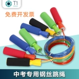 Скакалка для взрослых для спортзала, спортивная профессиональная стальная проволка для школьников