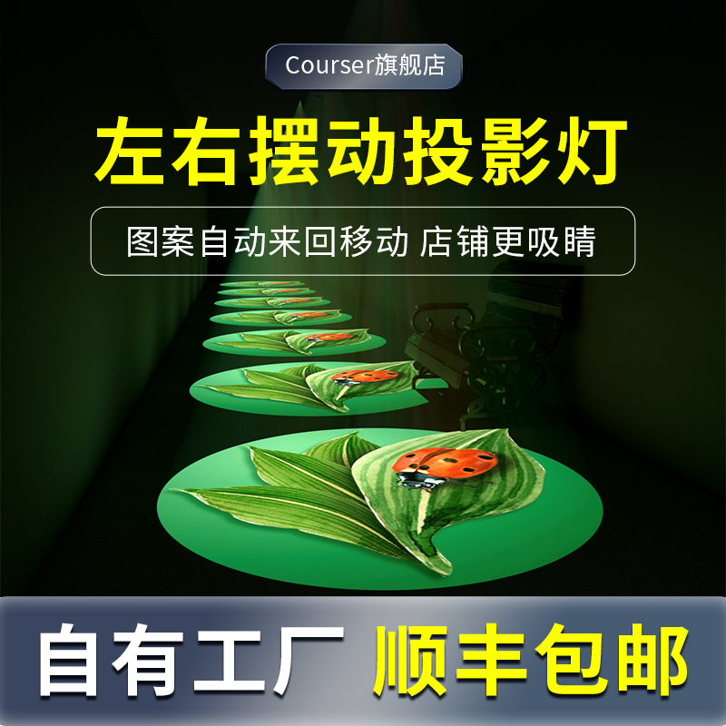 Dynamic Mobile Walking Advertising Logo Projection Lamp Shop Door Head Doorway Multifunction Left Right Swing Spotlight Custom
