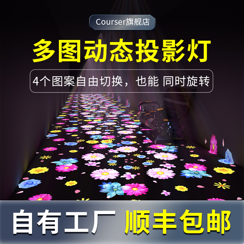 Advertising Projection Lamp Door Head Switching 4 Plots Carousel Customized Text Pattern Dynamic Projection Logo Lamp With dmx512 Park Brightening Engineering Laser Light Commercial