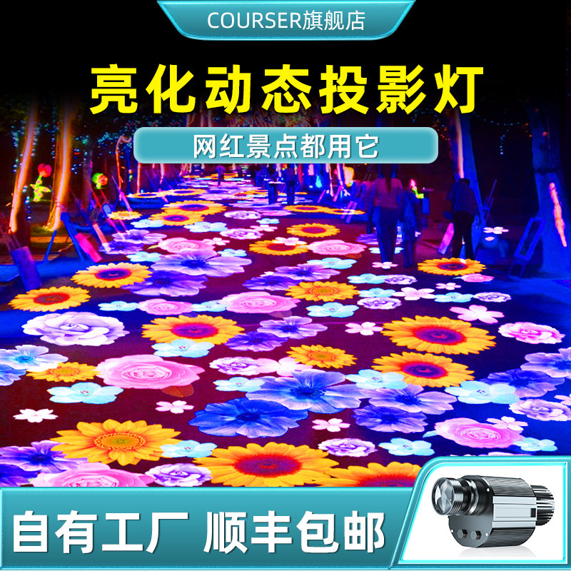 Dynamic projection lamp outdoor advertising projection logo fish lamp custom pattern door head waterproof ground creative lighting lamp