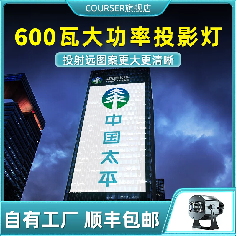 600 watt high power outdoor advertising projection lamp logo rotating pattern text sign custom laser lamp