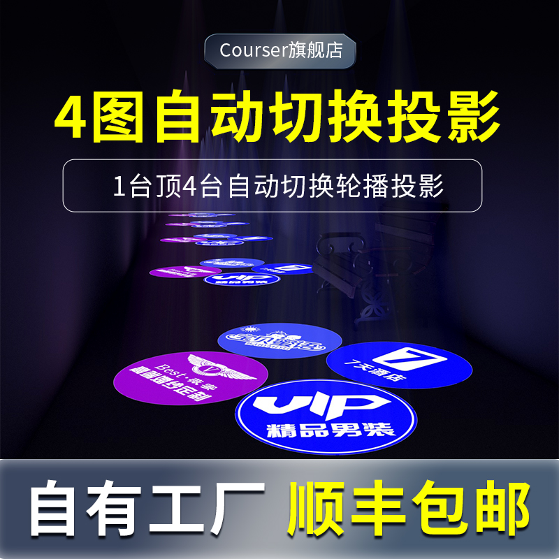 Outdoor multi-picture advertising projection lamp custom shop door ground rotating logo light outdoor led with text signature pattern automatic switching diagram waterproof spotlight remote control