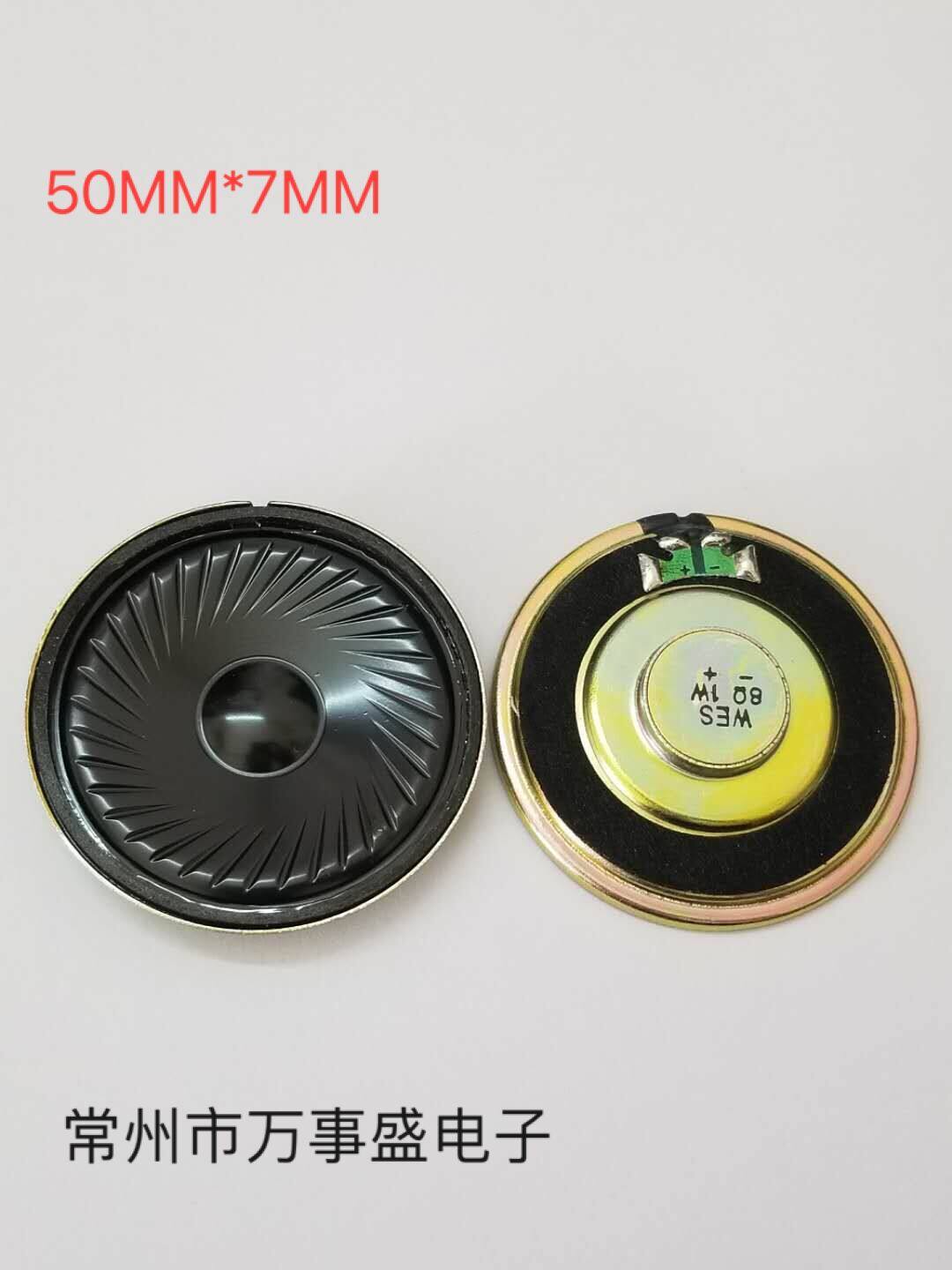 50MM iron shell internal magnetic horn high 7MM high 6MM 8 1 W 1 W 0 5 W security flaring speaker