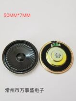 50MM iron shell Magnetic horn high 7MM high 6MM 8 Euro 1 Watt 0 5 Watt security amplifier speaker