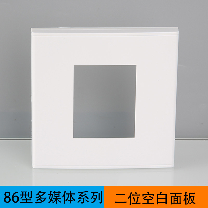 Type 86 Multifunction Free Combination Panel Accessories TWO MODULE ACCESSORIES MODULE COMPOSITION PANEL WHITE PANEL SOCKET