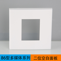 Type 86 Multifunction Free Combination Panel Accessories TWO MODULE ACCESSORIES MODULE COMPOSITION PANEL WHITE PANEL SOCKET