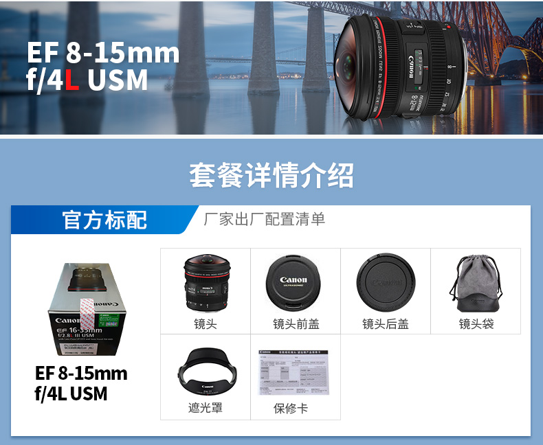 Ống kính mắt cá Canon 8-15mm EF 8-15mm f 4L Ống kính máy ảnh zoom góc rộng USM 4L USM