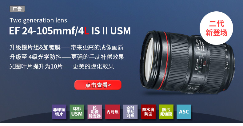 Ống kính Canon 24-105 EF 24-105mm f4L IS Ống kính zoom USM thương hiệu mới chính hãng