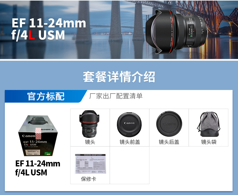 Canon 11-24mm ống kính Canon EF 11-24mm f 4L USM siêu rộng ống kính máy ảnh SLR góc