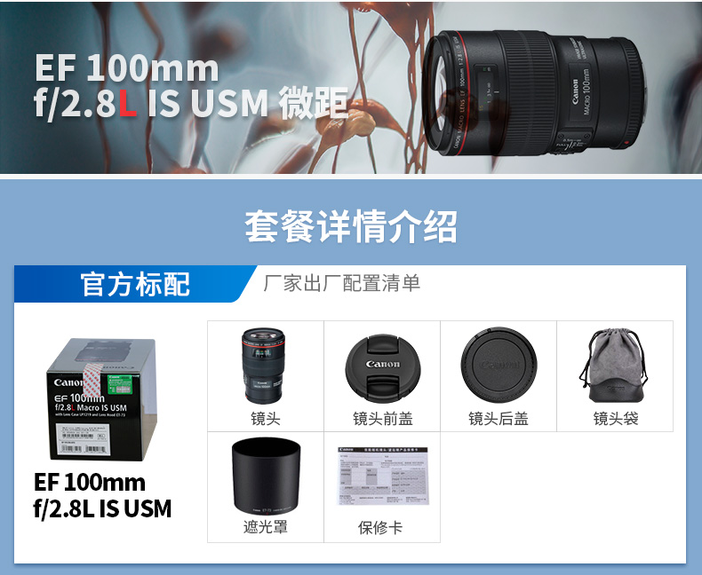 Canon 100 macro EF 100 mét f 2.8L LÀ USM new trăm micro vòng tròn màu đỏ ống kính SLR chính hãng