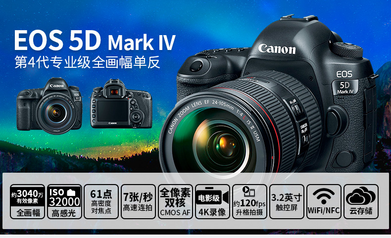 Canon 5D4 kit EOS 5D Mark IV 24-105 kit full frame máy ảnh SLR kỹ thuật số chuyên nghiệp