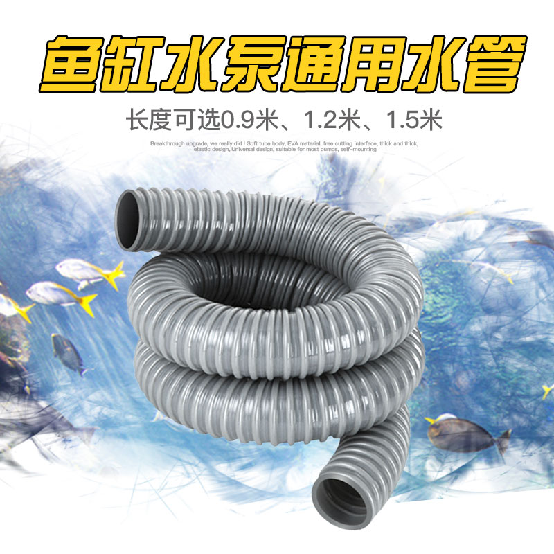 Minjiang Fish Tank Original Accessories Bellows Upper Sewer Water Pipe Three-in-one Joint Kit Fish Tank Original LED Lamp