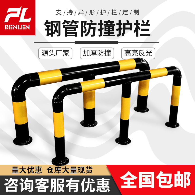 Pint steel tube Anti-crash barrier Gas station Thickened Reinforced Anti-Crash Barrier Isolation Pile Rod Road Guard Rail M Type