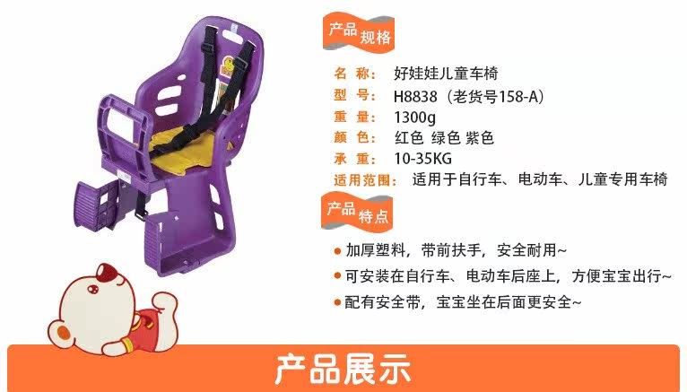 siège enfants pour vélo - Ref 2420607 Image 25