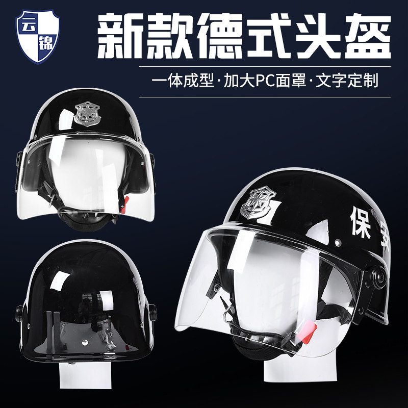 Cloud Brocade Style Riot Helmet Security Guard Duty Guard Anti Explosion PC Tactical Mask Helmet Outdoor Riding Security Cap-Taobao