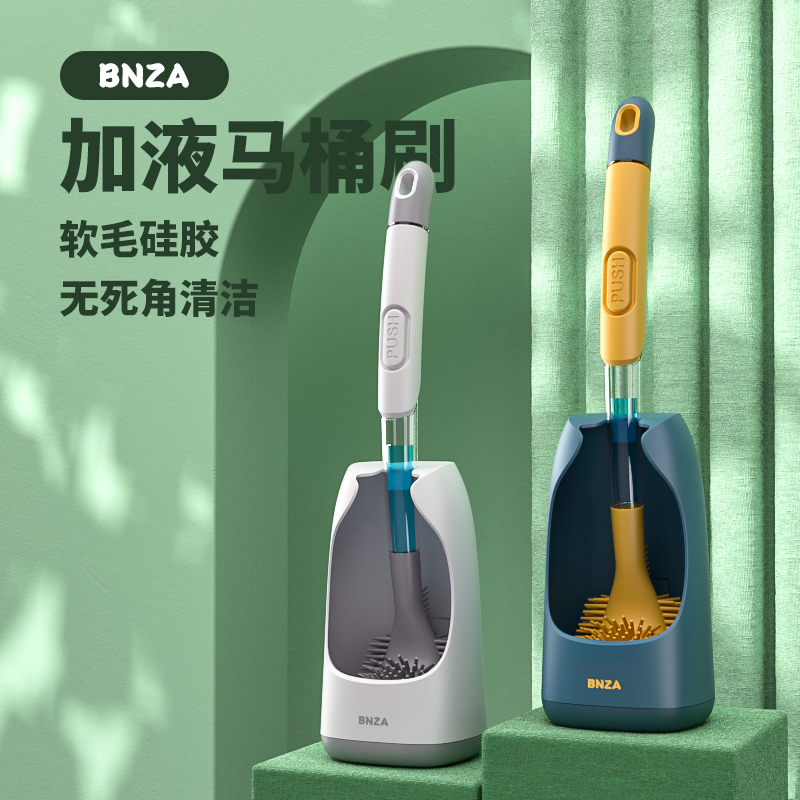 Benza silicone toilet brush household deathless angle wash toilet hanging wall suit bathroom long handle cleaning artifact