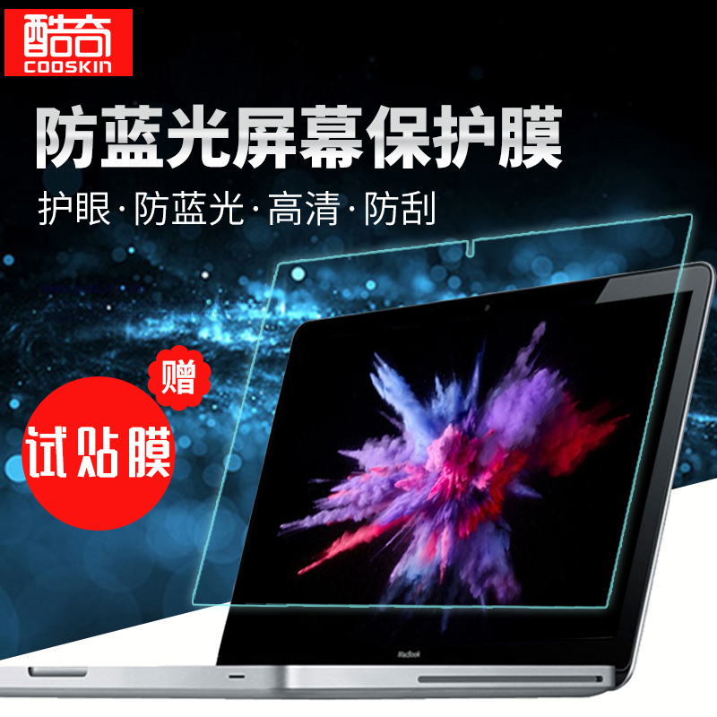 Cookie Notebook Screen Film 15 6 inches 14 13 3 12 5 11 5 17 3 inch Computer Collision Film