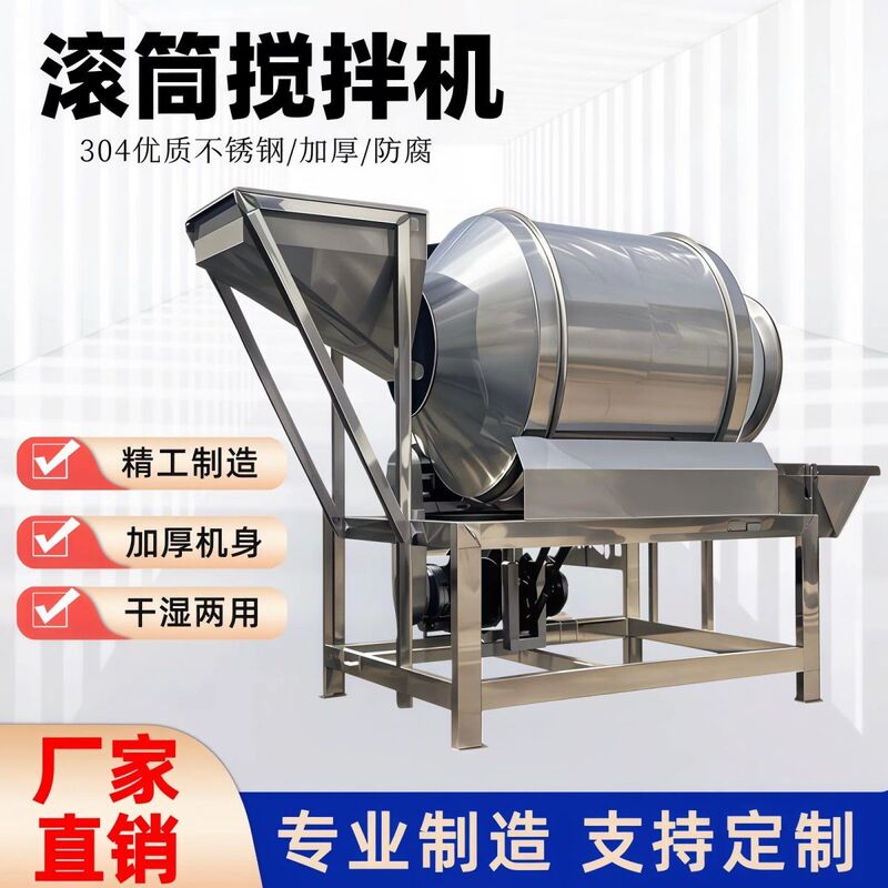 304 Stainless Steel Drum Mixer Large Food Marinating Machine for Chicken Feet, Tea Leaves, and Spices Automatic Rolling Mixer