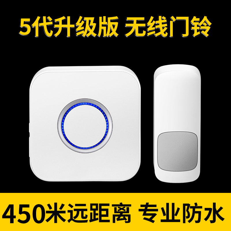 Fuyingxing ultra-long distance wireless doorbell Home waterproof electronic remote control one drag two drag one smart doorbell through the wall