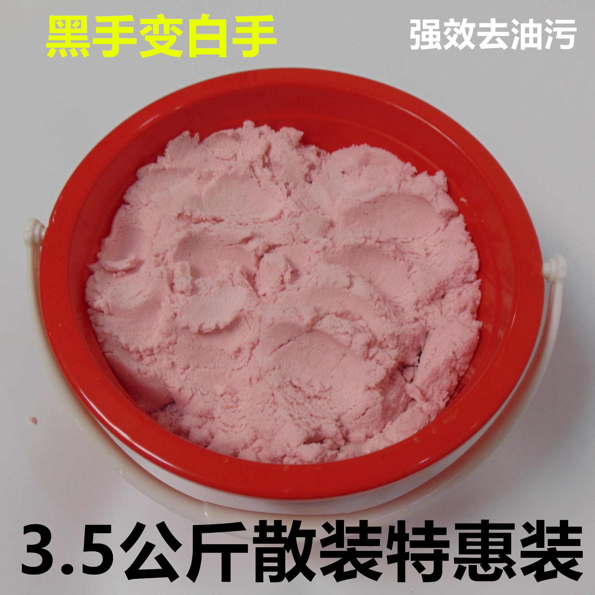 Jielijing oil cleaning agent in bulk 3 5KG quality handwashing cream handwashing sand degreasing handwashing powder
