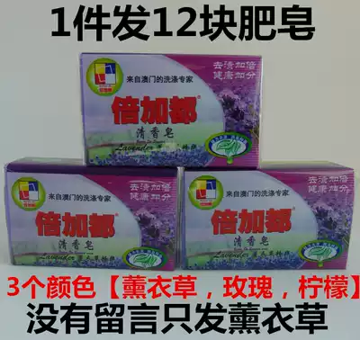 Doujia du Clean Soap Soap washing soap cleaning special soap 12 pieces 38 yuan national guarantee