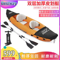 Bestway Challenger Two Inflatable Boat Canoe Kayak Padded Rubber Dinghy Outdoor Adventure Kayak