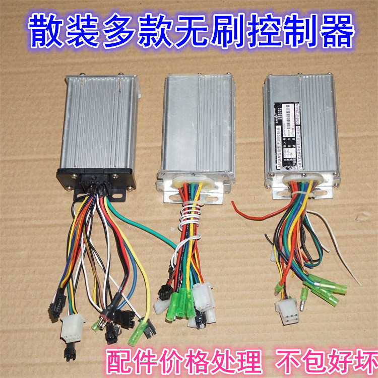 Multi-Accessories Price Handling 48V60V Three-phase brushless controller electric bike brushless drive