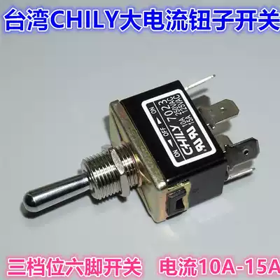 Imported Taiwan Button Switch CHILY7023 3-speed 6-foot lever switch 10A250VAC15A125VAC