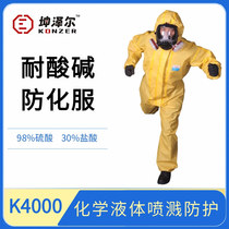 Kunzel 4000 chemical light chemical protective clothing acid and alkali resistant spray paint anti-splash full body protective clothing laboratory chemical protection