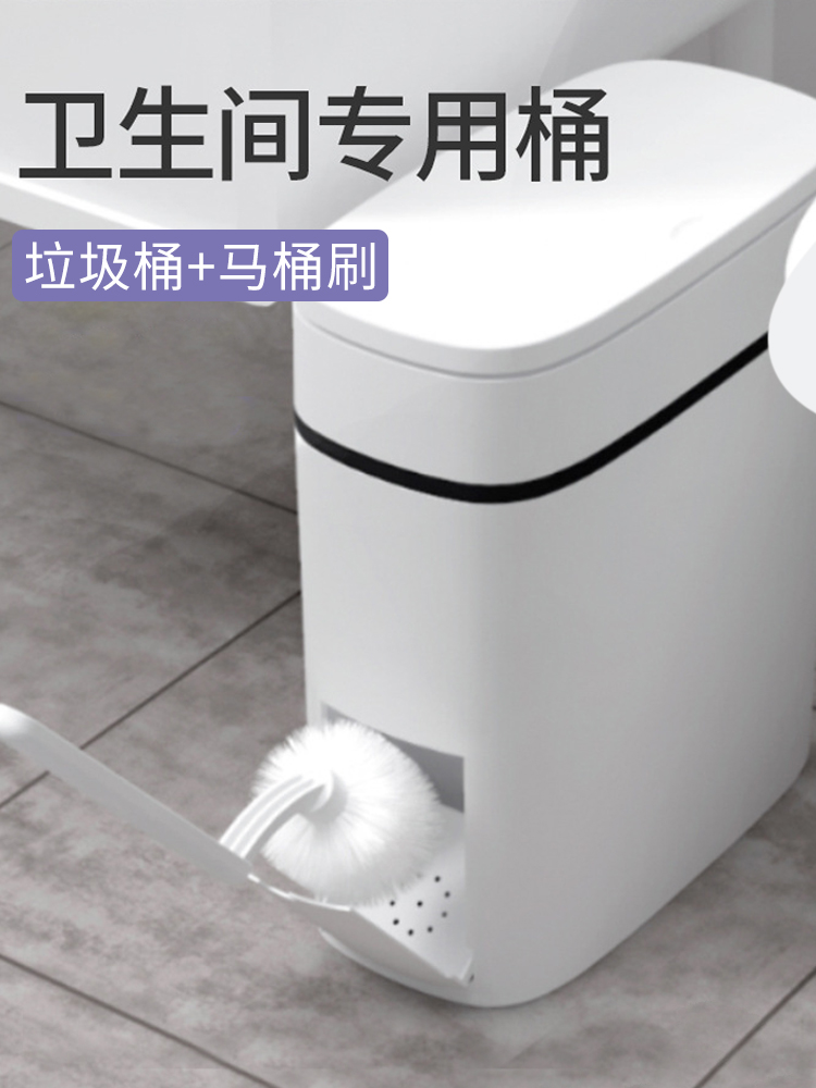 Powder room trash can Household living room press with lid Simple creative Modern Nordic covered toilet crevice paper basket