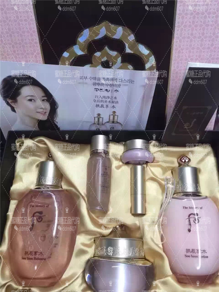 蜜糖 韩国whoo后拱辰享水妍套盒水乳套装补水护肤化妆品面霜