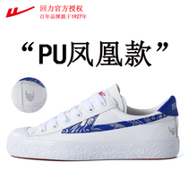 Huili lace canvas shoes womens white shoes mens shoes classic board shoes auspicious cloud version of leather face fire Phoenix couple shoes