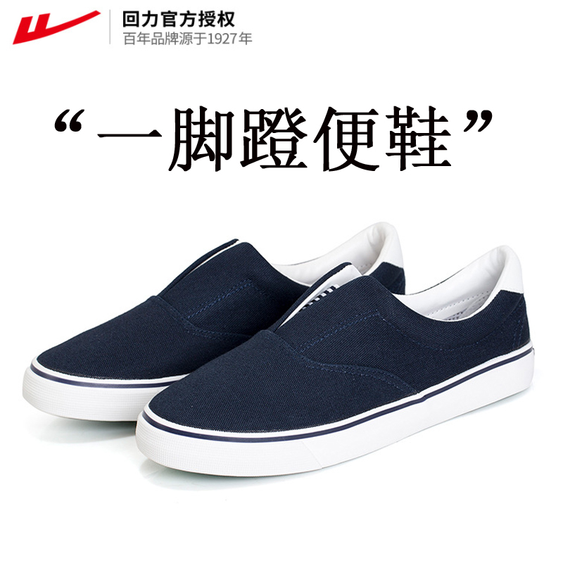Background Summer and autumn canvas shoes men with a footwear old Beijing cloth shoes men leisure lazy shoes driving hundred and round