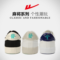 Huili Mahjong canvas shoes womens casual mens shoes dazzling Chinese wind low-top lace-up breathable trendy shoes