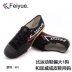 Feiyue bước nhảy 501 thể thao cổ điển Trung Quốc giày vải nam giày trắng nữ phiên bản Pháp đôi giày theo dõi và lĩnh vực giày thể thao  Plimsolls