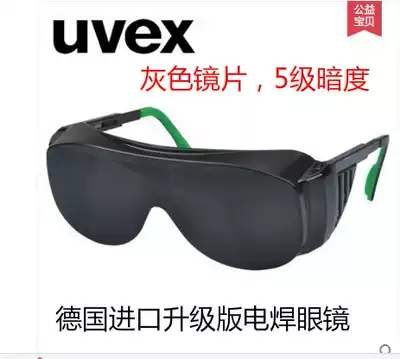 Germany UVEX Useis 9161145 Arc welding oxygen welding argon arc welding welder goggles
