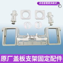 General Hengda toilet cover fixing accessories cover clean arrow plate screw toilet cover fixing bottom plate card slot Bolt