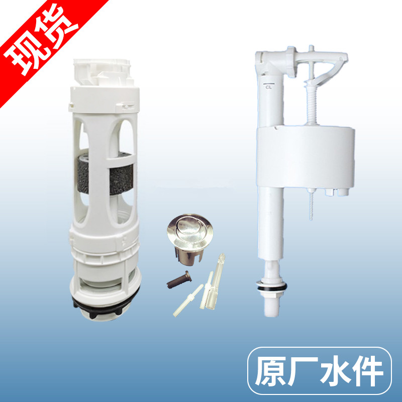 ROCA LoeHome Two-style toilet drain valve flushing valve Lejia toilet water tank accessories Water stop valve water inlet valve button