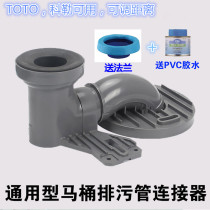 Adapted TOTO Kohler US standard toilet toilet shifter sewage pit tube displacement non-digging anti-odor rubber ring